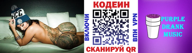 Купить где  Покров  Кодеин напиток Lean (лин) 