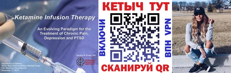 Купить где  Покров  Кетамин VHQ 