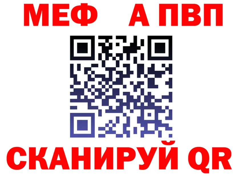 МЯУ-МЯУ кристаллы ТОР darknet mega Покров