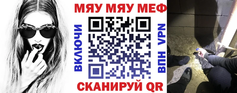 Купить закладки  Покров  МЯУ-МЯУ mephedrone 