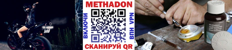 МЕТАДОН methadone  Купить где  Покров 